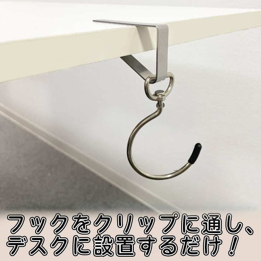 Amazon｜PALMIER S字フック 360度回転 シルバー デスククリップ付
